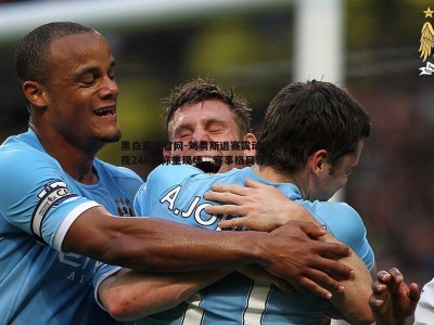 黑白直播官网-刘易斯退赛震动UFC格斗之夜246期称重现场，赛事格局骤变