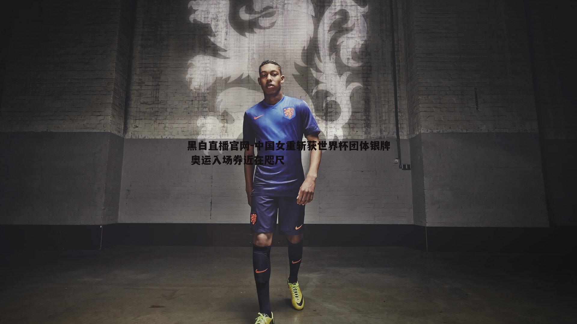 中国女重斩获世界杯团体银牌 奥运入场券近在咫尺